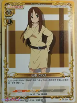 Precious Memories K-ON PM/KON-01-068 1 Star Sawako Yamanaka Trading Card NM - Image 1