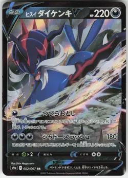 Hisuian Samurott V 052/067 Double Rare Battle Region Pokemon Japanese Near Mint - Image 1