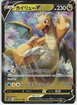 Dragonite V 049/071 Double Rare Pokemon GO Pokemon Japanese Near Mint - Image 1