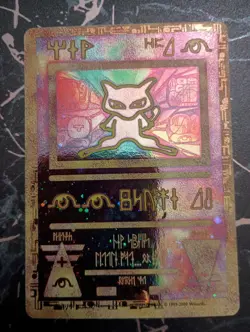 Ancient Mew Pokemon New Movie Promo Holo Foil 1999-2000 A4 - Image 1