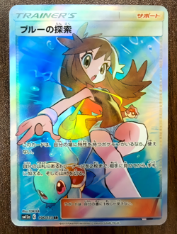 Pokemon Japanese Blue's Exploration SR 196/173 SM12a - Image 1