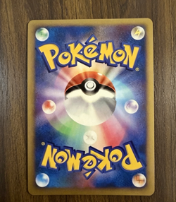 Pokemon Japanese Blue's Exploration SR 196/173 SM12a - Image 2