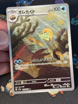 Pokemon Cards Omanyte 180/165 Art Rare Pokemon 151 JAPANESE - (NM) - Image 2