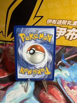 Pokemon TCG Castform Sunny Form Illustration Surging Sparks 195/191 - Image 2