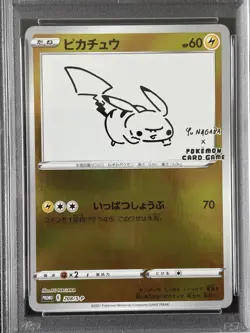 2021 Pokemon JAPANESE Yu Nagaba Pikachu x PCG Campaign Pikachu 208/S-P - PSA 10 - Image 3