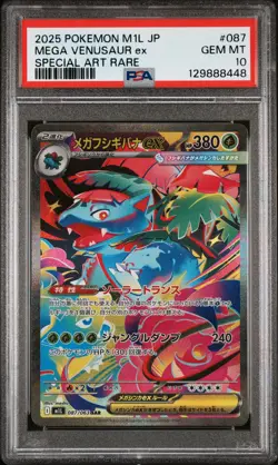 2025 POKEMON JPN M1L-MEGA BRAVE SPECIAL ART RARE #087 MEGA VENUSAUR EX PSA 10 - Image 1