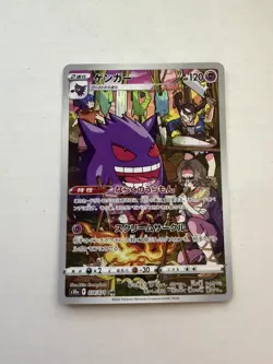 Pokemon Gengar 074/071 S10a Dark Phantasma Character Rare Holo Japanese - Image 1