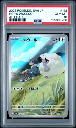 2025 POKEMON JAPANESE SV9-BATTLE PARTNERS ART RARE #112 HOP'S WOOLOO PSA 10 - Image 1