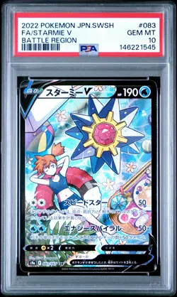 2022 POKEMON JAPANESE SWORD & SHIELD BATTLE REGION FULL ART/STARMIE V PSA 10 - Image 1