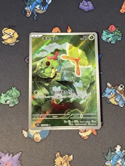 Pokemon Cards Caterpie 172/165 Art Rare Pokemon 151 JAPANESE - (NM) - Image 1
