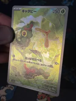 Pokemon Cards Caterpie 172/165 Art Rare Pokemon 151 JAPANESE - (NM) - Image 3