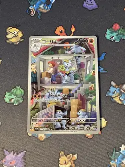 Pokemon Cards Machoke 177/165 Art Rare Pokemon 151 JAPANESE - (NM) - Image 1