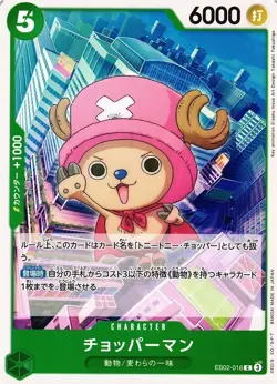 Chopperman チョッハーマン EB02-016 C One Piece Anime 25th JP Card - Image 1