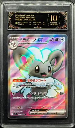 2026 Pokemon Cards JPN. Cinccino ex SR 103/083 PCG 10 PRISTINE(SAME AS PSA 10) - Image 1