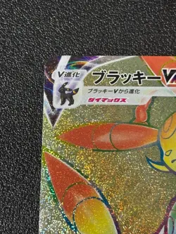 [US Duty Inc] Umbreon VMAX 094/069 S6a: Eevee Heroes Holo Japanese Pokemon Card - Image 2