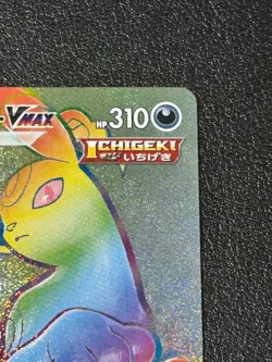 [US Duty Inc] Umbreon VMAX 094/069 S6a: Eevee Heroes Holo Japanese Pokemon Card - Image 3
