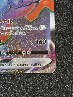 [US Duty Inc] Umbreon VMAX 094/069 S6a: Eevee Heroes Holo Japanese Pokemon Card - Image 4