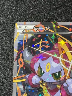 (MP) Hoopa 155/XY-P Movie Limited Promo Holo Japanese Pokemon Card - Image 2