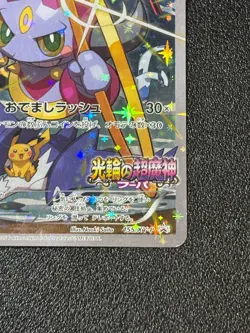 (MP) Hoopa 155/XY-P Movie Limited Promo Holo Japanese Pokemon Card - Image 4