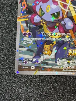 (MP) Hoopa 155/XY-P Movie Limited Promo Holo Japanese Pokemon Card - Image 5