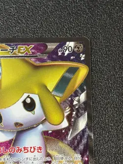 [US Duty Inc] LP Jirachi EX SR BW9 079/076 1ED Japanese Pokemon Card #2 - Image 3