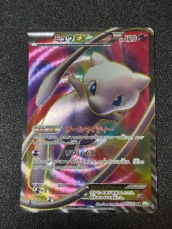 [US Duty Inc]Mew EX 051/050 BW5 Dragon Blast Dragons 2012 Japanese Pokemon Card - Image 1