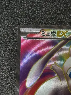 [US Duty Inc]Mew EX 051/050 BW5 Dragon Blast Dragons 2012 Japanese Pokemon Card - Image 2