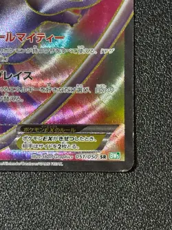 [US Duty Inc]Mew EX 051/050 BW5 Dragon Blast Dragons 2012 Japanese Pokemon Card - Image 4