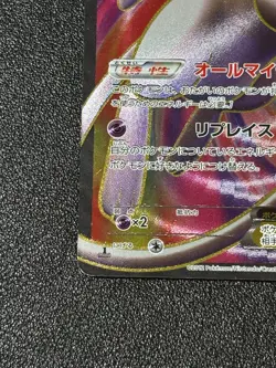 [US Duty Inc]Mew EX 051/050 BW5 Dragon Blast Dragons 2012 Japanese Pokemon Card - Image 5