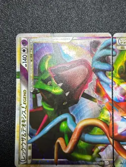 [US Duty Inc] Rayquaza & Deoxys LEGEND 074/080 075/080 L3 Pokemon Card #2 - Image 3