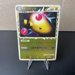 Pokemon card game TCG Ampharos 1st 034/070 L1 Mirror Holo Japanese LP/MP - Image 1