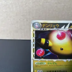 Pokemon card game TCG Ampharos 1st 034/070 L1 Mirror Holo Japanese LP/MP - Image 3