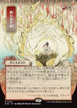 Deflecting Palm x1 JP Alt Art Strixhaven Mystical Archive SOA NM MTG - Image 1