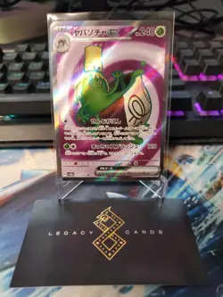 (Japanese) Sinistcha ex 079/066 SR - sv5a Crimson Haze - Pokemon TCG (NM) - Image 1