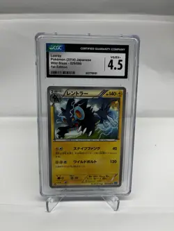 Luxray 029/080 1st ED LP Wild Blaze Japanese Pokemon - CGC 4.5 - Image 1