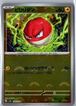 Pokemon 151 SV2a Reverse Holo Poke Ball and Master Ball (Read Description) NM-LP - Image 3