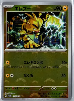 Pokemon 151 SV2a Reverse Holo Poke Ball and Master Ball (Read Description) NM-LP - Image 5