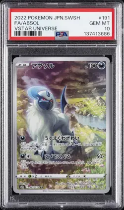 2022 POKEMON JAPANESE SWORD & SHIELD VSTAR UNIVERSE #191 FULL ART/ABSOL PSA 10 - Image 1