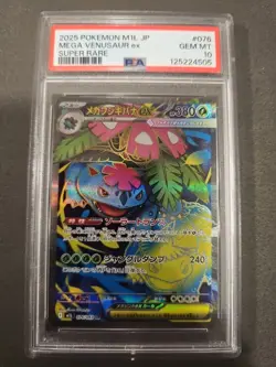 2025 Pokemon M1L JP Mega Venusaur ex 076/063 Super Rare PSA 10 - Image 1