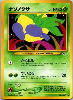 Oddish NO. 043 Non Holo Common Neo Genesis Pokemon Japanese Moderately Played - Image 1