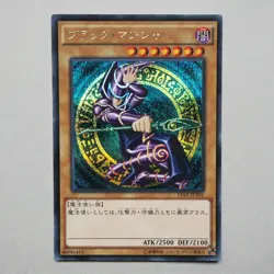 Yu-Gi-Oh Dark Magician 15AX-JPY01 Secret Rare MINT~Near MINT Japanese 768 - Image 2