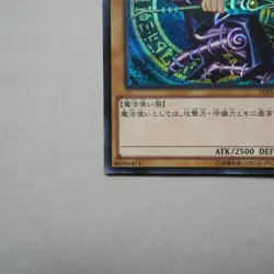Yu-Gi-Oh Dark Magician 15AX-JPY01 Secret Rare MINT~Near MINT Japanese 768 - Image 5