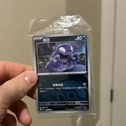 Pokemon TCG Card Lot Chinese Holo Basic Pikachu Reshiram Adventuring Together - Image 3