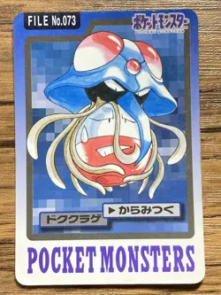 Pokemon Carddass Card Tentacruel File No.73 Bandai Pocket Monsters 1997 Japan - Image 1