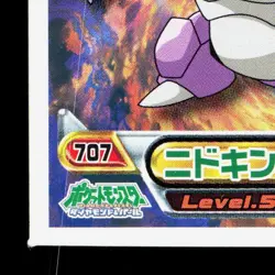 Nidoking Amada Sticker Collection DP Ensky NM Japanese Pokemon Card TCG - Image 4