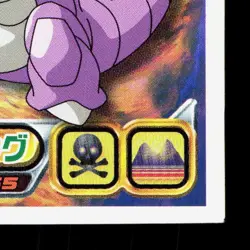 Nidoking Amada Sticker Collection DP Ensky NM Japanese Pokemon Card TCG - Image 5