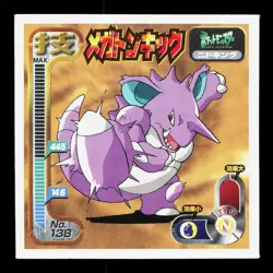 Nidoking Amada Sticker Collection Attack Set 1 LP Japanese Pokemon Card TCG - Image 1