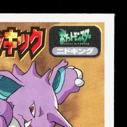 Nidoking Amada Sticker Collection Attack Set 1 LP Japanese Pokemon Card TCG - Image 3