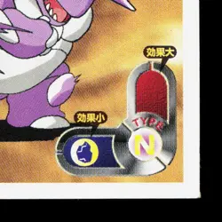 Nidoking Amada Sticker Collection Attack Set 1 LP Japanese Pokemon Card TCG - Image 5