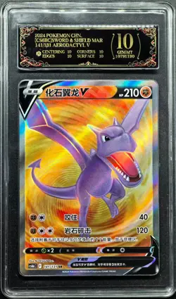 2024 pokemon cards CHN. Aerodactyl V 141/131 SR PCG 10 PRISTINE (SAME AS PSA 10) - Image 1